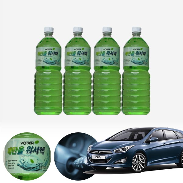 i40(11~18) 친환경 에탄올 클린 워셔액 4개 7.2L 세트 KPT-200 cs01012 차량용품