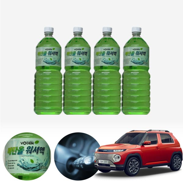 캐스퍼 친환경 에탄올 클린 워셔액 4개 7.2L 세트 KPT-200 cs01087 차량용품
