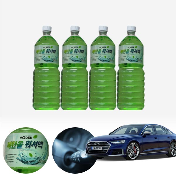 S8 친환경 에탄올 클린 워셔액 4개 7.2L 세트 KPT-200 cs08024 차량용품