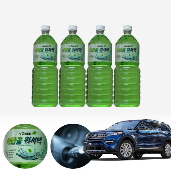 익스플로러(뉴)(15~) 친환경 에탄올 클린 워셔액 4개 7.2L 세트 KPT-200 cs36017 차량용품