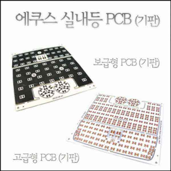 고고카 에쿠스 실내등 PCB [기판] PGO-0773 cs41001