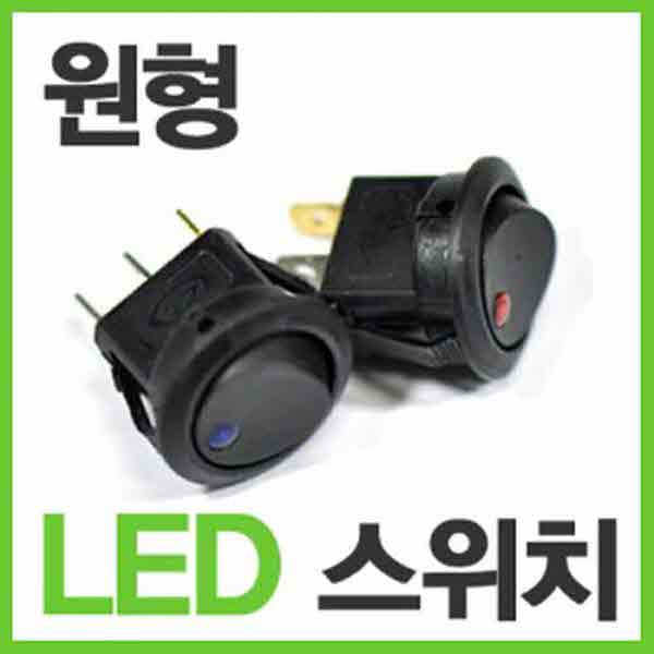 고고카 원형 LED 스위치 PGO-1670 cs41001