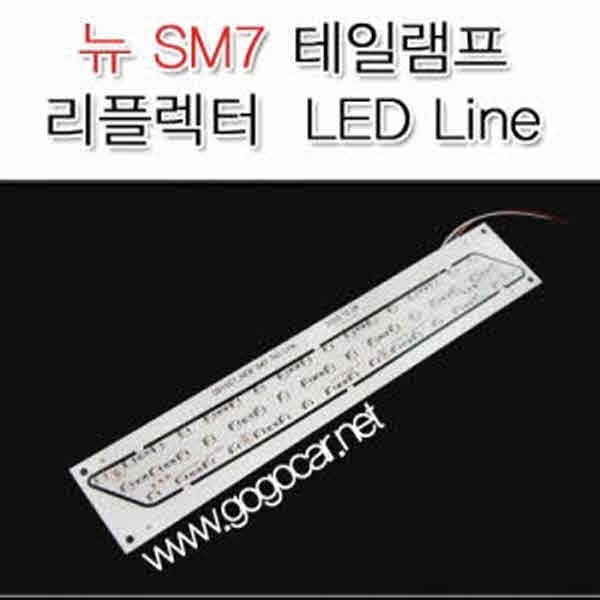 고고카 SM7 테일램프 리플렉터 LED Line DIY KIT [반제품] PGO-0323 cs41001