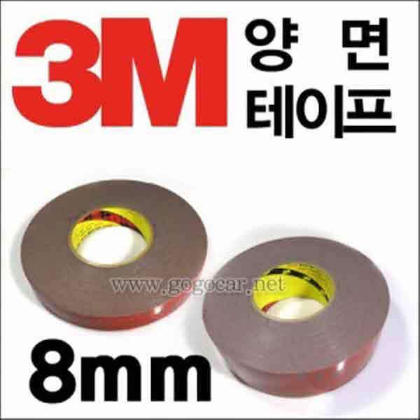 고고카 3M 정품 - 양면 테이프 8mm (16.5M) PGO-0503 cs41001