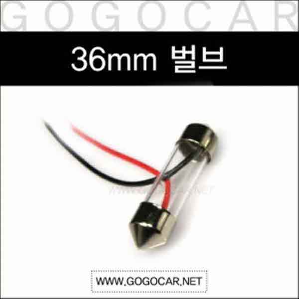 고고카 36mm 벌브 베이스 1EA PGO-0586 cs41001