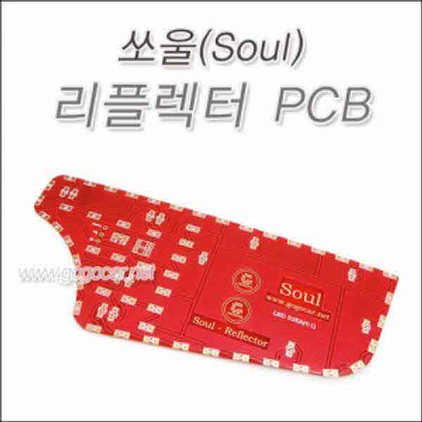 고고카 쏘울[Soul] 리플렉터 PCB [기판] PGO-0618 cs41001