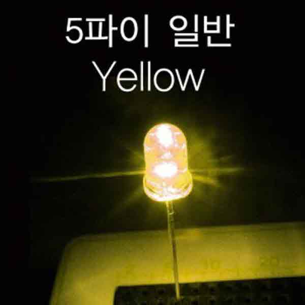 고고카 일반형 5파이 [ Yellow / 20EA ] PGO-0761 cs41001