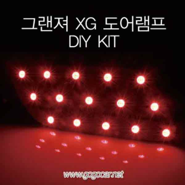 고고카 그랜져XG 도어램프 DIY KIT PGO-0785 cs41001
