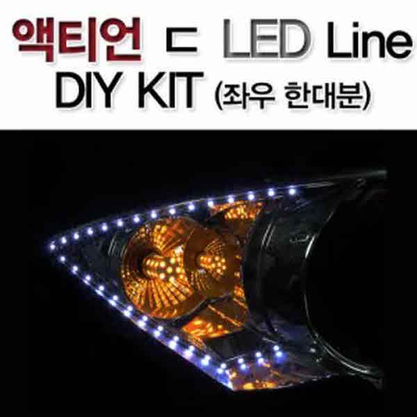 고고카 액티언 ㄷ LED Line DIY KIT [좌우 한대분] PGO-0872 cs41001