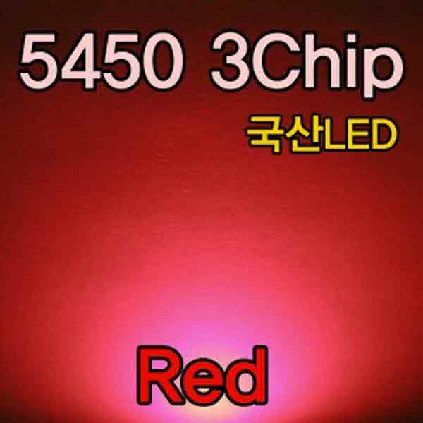 고고카 5450 3Chip RED PGO-1085 cs41001