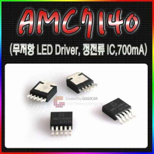 고고카 AMC7140 [LED Driver, 정전류 IC,700mA] PGO-1159 cs41001