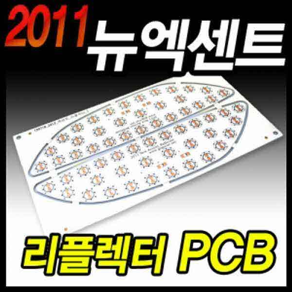 고고카 2011년 뉴 엑센트 후방 범퍼 리플렉터 PCB [기판] PGO-1232 cs41001