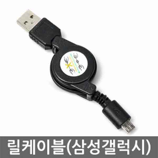 고고카 A-1: USB 릴케이블(삼성갤럭시용) PGO-1780 cs41001