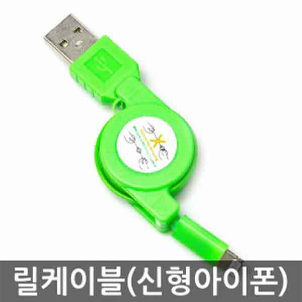 고고카 A-3: USB 릴케이블(신형아이폰용) PGO-1782 cs41001