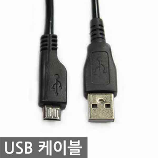 고고카 E: USB 마이크로 케이블(삼성갤럭시용) PGO-1787 cs41001