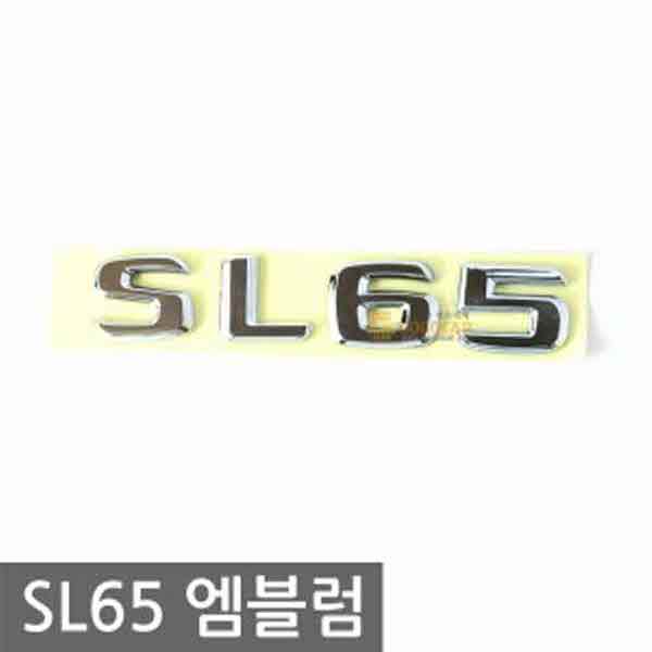 고고카 [벤츠] SL65 엠블럼 PGO-1987 cs41001