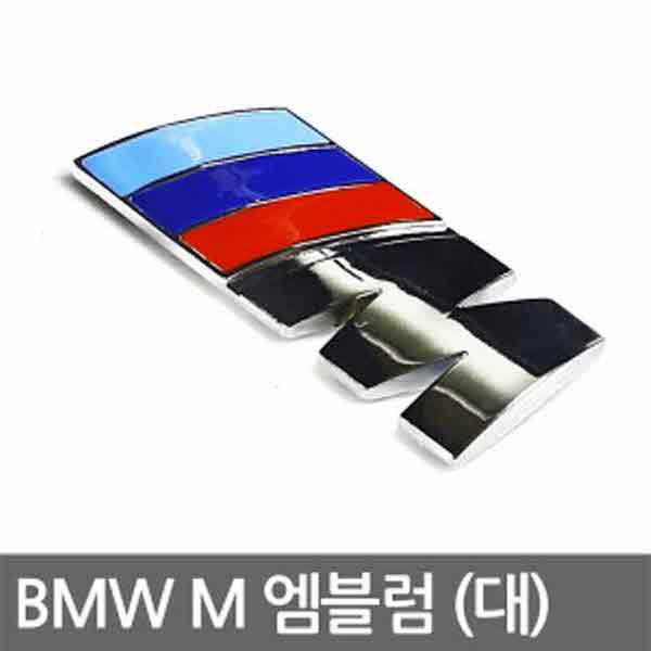 고고카 [BMW] M 엠블럼 (대) PGO-2701 cs41001