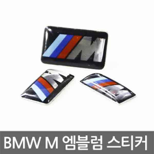고고카 [BMW] M 엠블럼 스티커 (소) 16MM X 7MM PGO-2705 cs41001