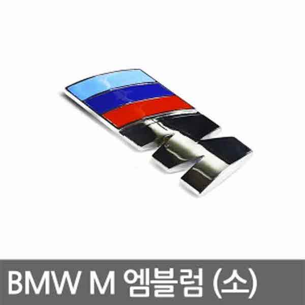고고카 [BMW] M 엠블럼 (소) PGO-2706 cs41001