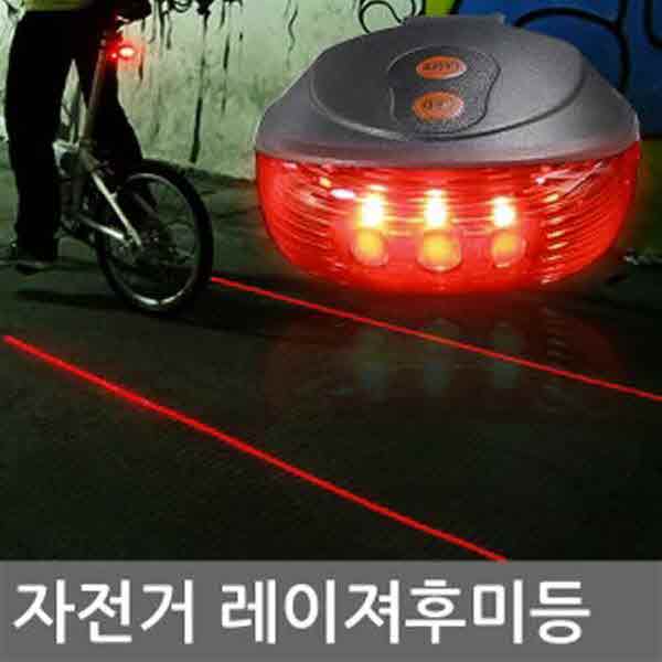 고고카 자전거 레이져후미등(가이드라인 후미등) PGO-2819 cs41001