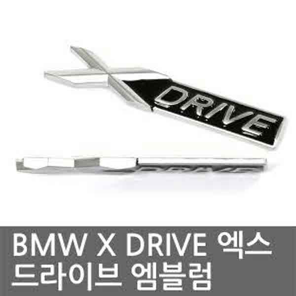 고고카 [BMW] BMW X DRIVE 엑스드라이브 엠블럼 PGO-2943 cs41001