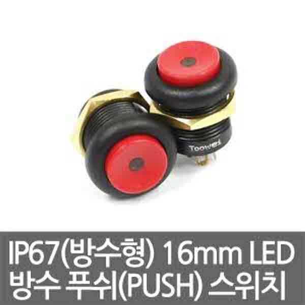 고고카 IP67(방수형) 16mm LED 방수 푸쉬(PUSH) 스위치 PGO-2945 cs41001