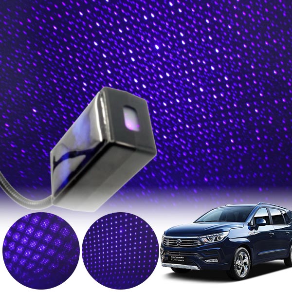 코란도투리스모 갤럭시 자동변환 별빛 블루 LED 무드등 (USB) PSH-8350 cs04010 차량용품