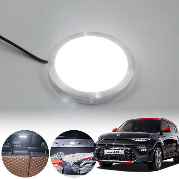 쏘울부스터 LED 트렁크 화이트 램프 PWM-1360 cs02065 차량용품