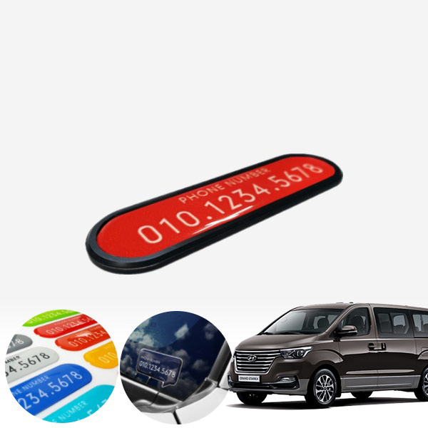 그랜드스타렉스(18~) 카이만 심플스타일 컬러 주차번호판 PXO-2076022 cs01071 차량용품
