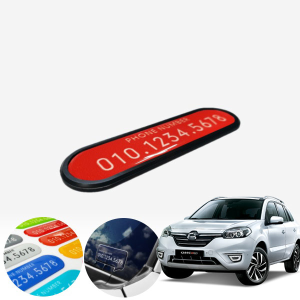 QM5 카이만 심플스타일 컬러 주차번호판 PXO-2076022 cs05006 차량용품