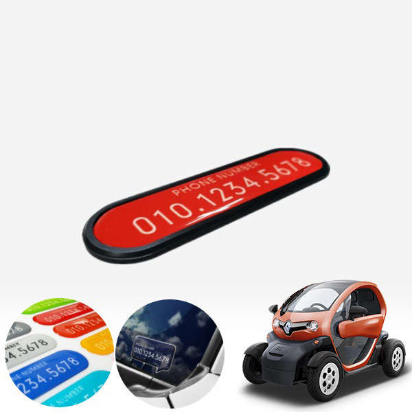 트위지 카이만 심플스타일 컬러 주차번호판 PXO-2076022 cs05016 차량용품