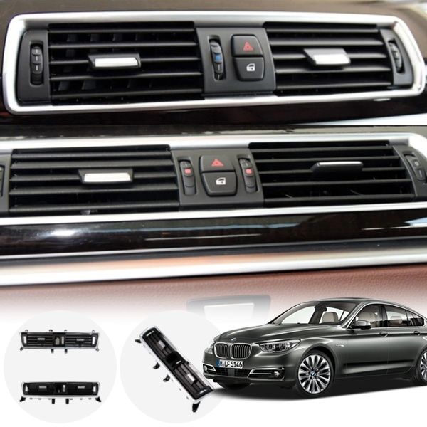 BMW F07 5시리즈GT 실내 에어컨 중앙센터 송풍구 교환 부품 - 일반형 PBN-0211 cs06013 차량용품