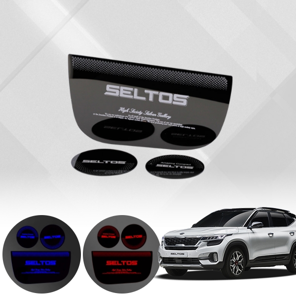 기아 셀토스 LED 컵홀더 플레이트 / 차량한대분 PKP-1765 cs02067 차량용품