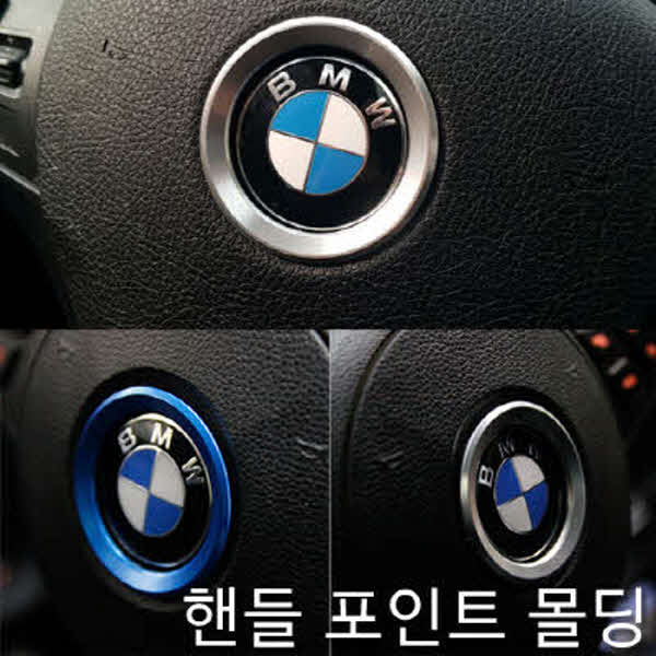 [무배] BMW 핸들 포인트 몰딩  MMS-169 cs41001